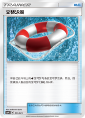 Switch Raft CSMPcC-011 U — Simplified Chinese Pokémon card