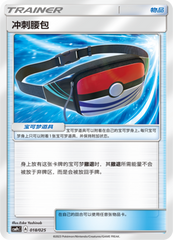Dashing Pouch CSMPcC-018 U — Simplified Chinese Pokémon card