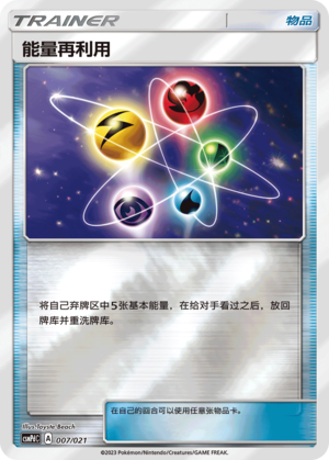 Energy Recycler CSMPdC-007 U Foil — Simplified Chinese Pokémon card