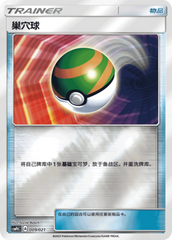 Nest Ball CSMPdC-009 U Foil — Simplified Chinese Pokémon card