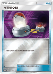 Switch CSMPdC-011 U Foil — Simplified Chinese Pokémon card