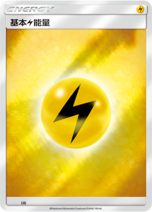 Basic Lightning Energy CSMPdC-LIG Unmarked Foil — Simplified Chinese Pokémon card