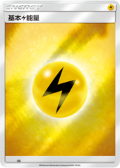 Basic Lightning Energy CSMPdC-LIG Unmarked Foil — Simplified Chinese Pokémon card