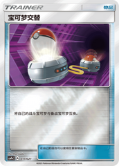 Switch CSMPeC-011 U Foil — Simplified Chinese Pokémon card