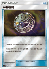 Mysterious Treasure CSMPeC-012 U Foil — Simplified Chinese Pokémon card