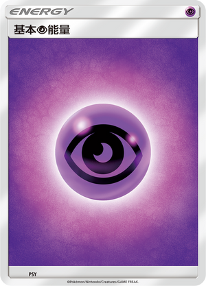Basic Psychic Energy CSMPeC-PSY Unmarked — Simplified Chinese Pokémon card