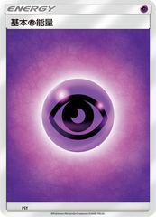 Basic Psychic Energy CSMPeC-PSY Unmarked — Simplified Chinese Pokémon card