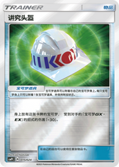Choice Helmet CSMPfC-015 U Foil — Simplified Chinese Pokémon card