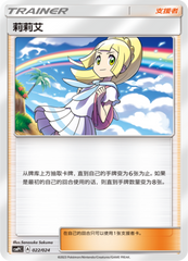 Lillie CSMPfC-022 U — Simplified Chinese Pokémon card