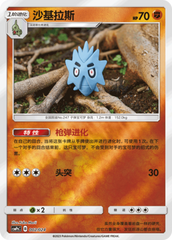 Pupitar CSMPgC-002 U Foil — Simplified Chinese Pokémon card
