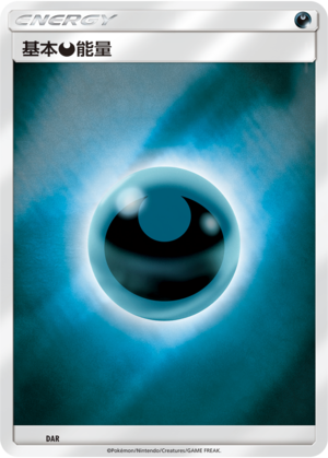 Basic Darkness Energy CSMPgC-DAR Unmarked Foil — Simplified Chinese Pokémon card