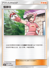 Poké Maniac CSMPhC-017 U — Simplified Chinese Pokémon card