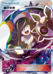 Lusamine CSMPiC-027 SR — Simplified Chinese Pokémon card