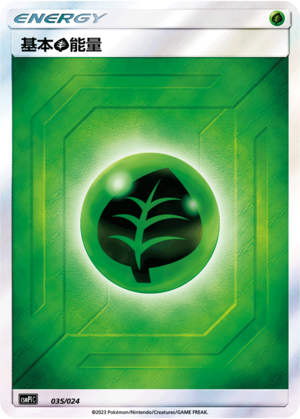 Basic Grass Energy CSMPiC-035 Unmarked Foil — Simplified Chinese Pokémon card