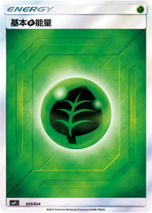 Basic Grass Energy CSMPiC-035 Unmarked Foil — Simplified Chinese Pokémon card