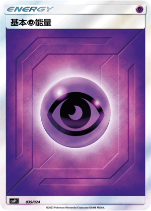Basic Psychic Energy CSMPiC-039 Unmarked Foil — Simplified Chinese Pokémon card