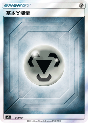 Basic Metal Energy CSMPiC-042 Unmarked Foil — Simplified Chinese Pokémon card