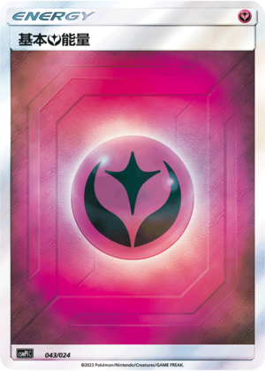 Fairy Energy CSMPiC-043 Unmarked Foil — Simplified Chinese Pokémon card