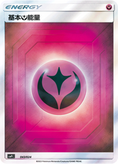 Fairy Energy CSMPiC-043 Unmarked Foil — Simplified Chinese Pokémon card