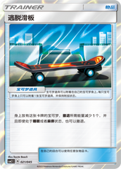 Escape Board CSM2.1C-021 Unmarked — Simplified Chinese Pokémon card