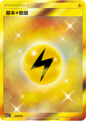 Basic Lightning Energy CSM2.1C-040 Unmarked — Simplified Chinese Pokémon card