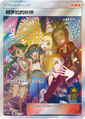 Friends in Alola S-P-081/S-P PROMO — Simplified Chinese Pokémon card