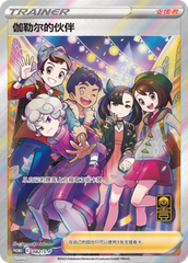 Friends in Galar S-P-082/S-P PROMO — Simplified Chinese Pokémon card