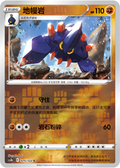 Boldore CS3bC-075 C Foil — Simplified Chinese Pokémon card