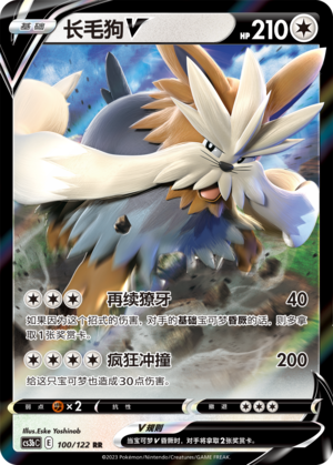 Stoutland V CS3bC-100 RR — Simplified Chinese Pokémon card