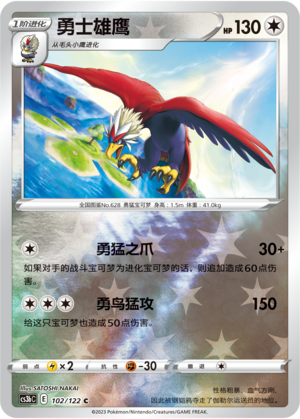 Braviary CS3bC-102 C Foil — Simplified Chinese Pokémon card