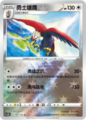 Braviary CS3bC-102 C Foil — Simplified Chinese Pokémon card