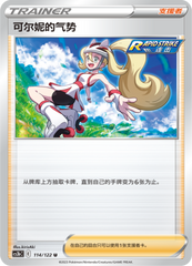 Korrina's Focus CS3bC-114 U — Simplified Chinese Pokémon card