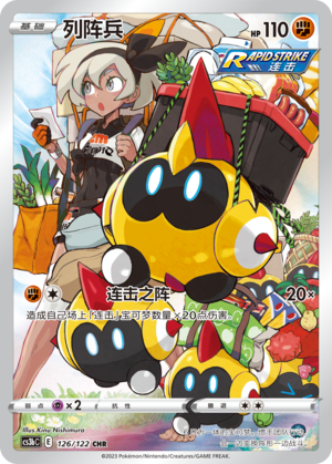Falinks CS3bC-126 CHR — Simplified Chinese Pokémon card