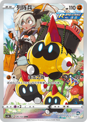 Falinks CS3bC-126 CHR — Simplified Chinese Pokémon card