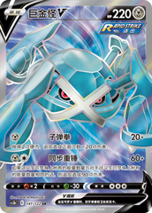 Metagross V CS3bC-141 SR — Simplified Chinese Pokémon card