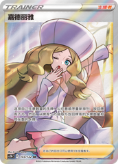 Caitlin CS3bC-143 SR — Simplified Chinese Pokémon card