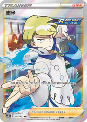 Siebold CS3bC-145 SR — Simplified Chinese Pokémon card