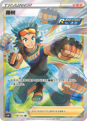 Brawly CS3bC-146 SR — Simplified Chinese Pokémon card