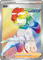 Siebold CS3bC-169 HR — Simplified Chinese Pokémon card