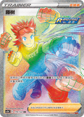 Brawly CS3bC-170 HR — Simplified Chinese Pokémon card