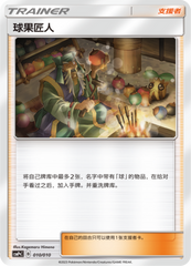 Apricorn Maker CSMPqC-010 Unmarked — Simplified Chinese Pokémon card
