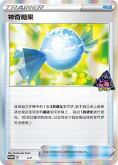 Rare Candy S-PA (Shanghai Tournament) Unmarked — Simplified Chinese Pokémon card