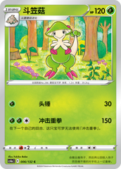 Breloom CS4aC-006 C — Simplified Chinese Pokémon card