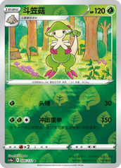 Breloom CS4aC-006 C Foil — Simplified Chinese Pokémon card