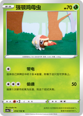 Grubbin CS4aC-014 C — Simplified Chinese Pokémon card