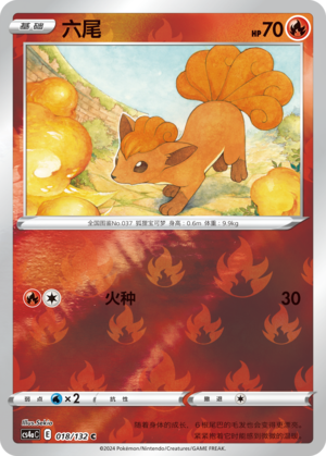 Vulpix CS4aC-018 C Foil — Simplified Chinese Pokémon card