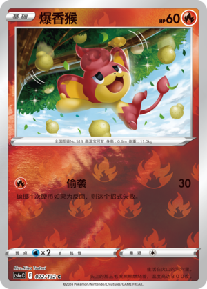 Pansear CS4aC-022 C Foil — Simplified Chinese Pokémon card