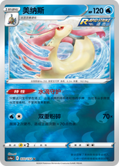 Milotic CS4aC-033 U Foil — Simplified Chinese Pokémon card