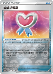 Ribbon Badge CS4.5C-057 U Foil — Simplified Chinese Pokémon card