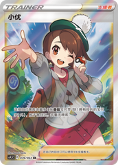Gloria CS4.5C-076 SR — Simplified Chinese Pokémon card